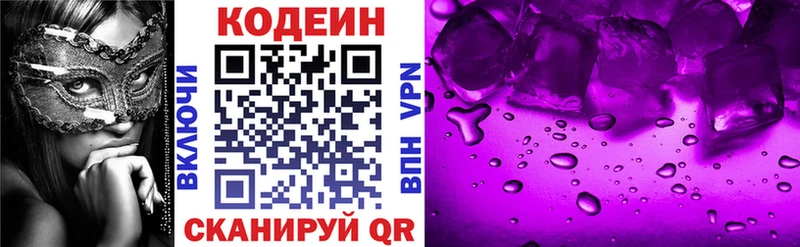 Codein Purple Drank  OMG онион  Калининск 