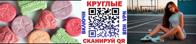 ЭКСТАЗИ 280мг  продажа наркотиков  Калининск 