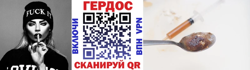 Героин VHQ  Калининск 