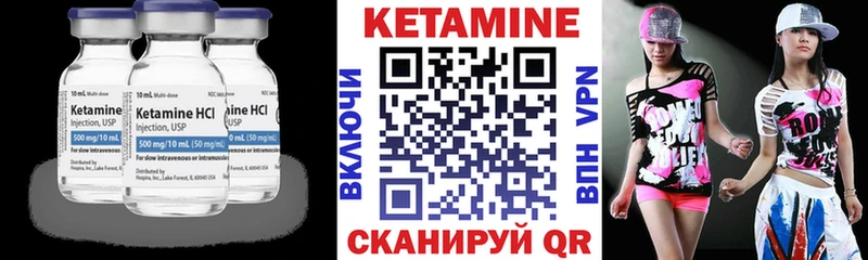 КЕТАМИН ketamine  Калининск 