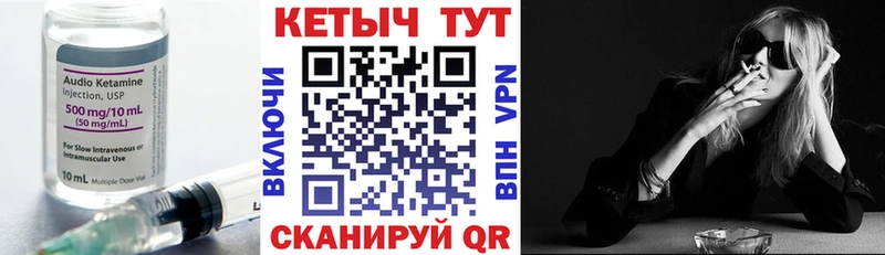 КЕТАМИН ketamine Калининск