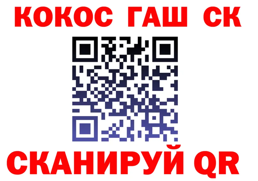 Cocaine Колумбийский ТОР мориарти МЕГА Калининск