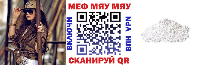 МЕФ мука  продажа наркотиков  Калининск 