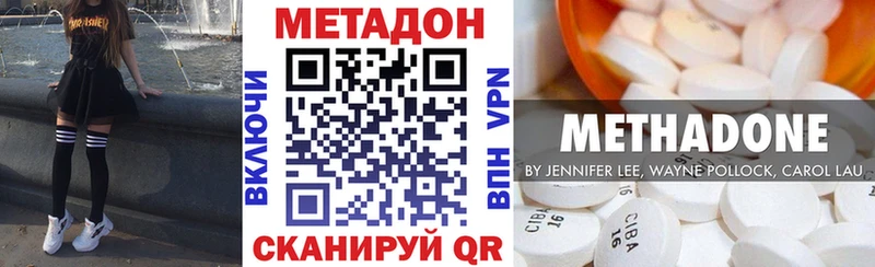 МЕТАДОН methadone  купить наркотики сайты  Калининск 