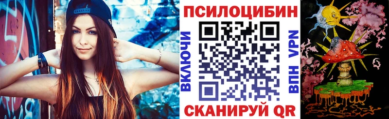 Псилоцибиновые грибы Magic Shrooms  Калининск 